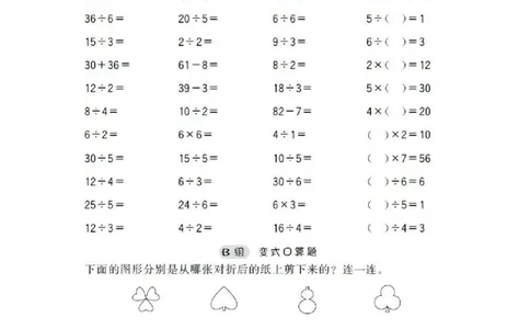 二年级口算_二年级上下册资料_小学二年级学习资料-25年更新版_2-11、寒、暑假大礼包_暑假大礼包