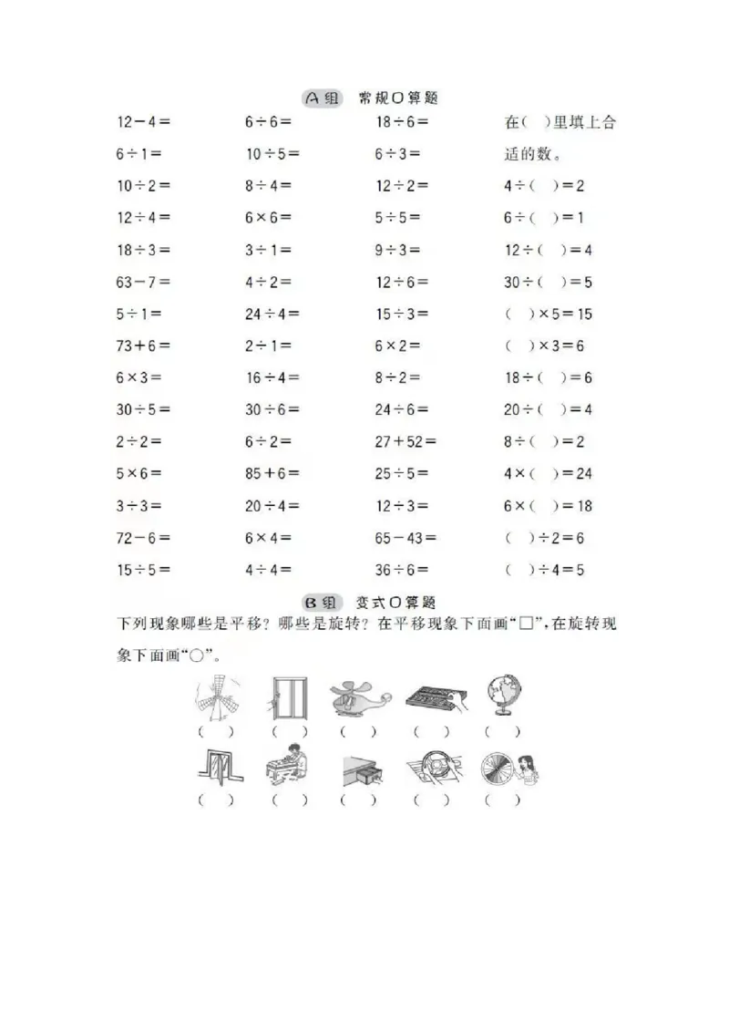 二年级口算_二年级上下册资料_小学二年级学习资料-25年更新版_2-11、寒、暑假大礼包_暑假大礼包