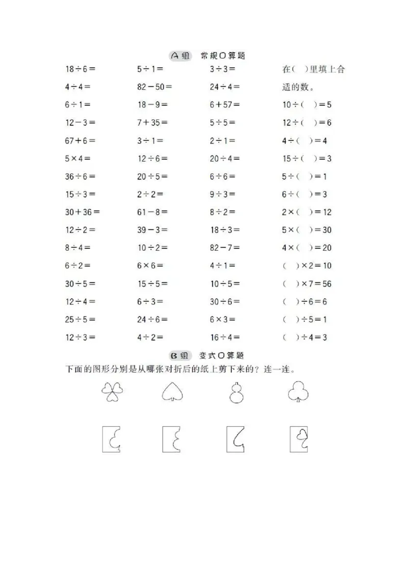 二年级口算_二年级上下册资料_小学二年级学习资料-25年更新版_2-11、寒、暑假大礼包_暑假大礼包