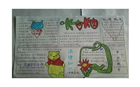 一年级图画板报_一年级语文上册（统编版）_全套教学资源_课件教案2_语文1年级上册辅教资料_资源包_备课辅助_手抄报+黑板报+海报展板_黑板报_小学黑板报