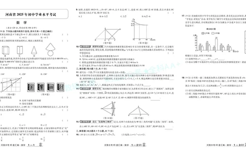 2026《中考数学45套》河南答案_2026《中考》数学、英语、物理+化学安徽、河北、河南、山西、辽宁、湖北_2026《中考数学45套》全国地方版_答案版
