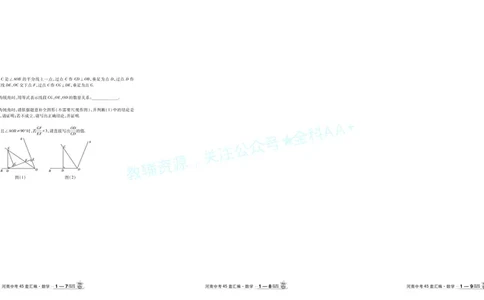 2026《中考数学45套》河南答案_2026《中考》数学、英语、物理+化学安徽、河北、河南、山西、辽宁、湖北_2026《中考数学45套》全国地方版_答案版