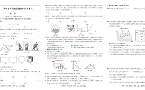 2026《中考数学45套》河南答案_2026《中考》数学、英语、物理+化学安徽、河北、河南、山西、辽宁、湖北_2026《中考数学45套》全国地方版_答案版