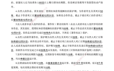 2025法规-时间数字总结_2026年一级建造师_2026年一建机电_2025年一建机电SVIP_02-基础精讲✿高端面授✿深度强化_60-机电《简答速记直播》杨海军HX_讲义_2025总结资料