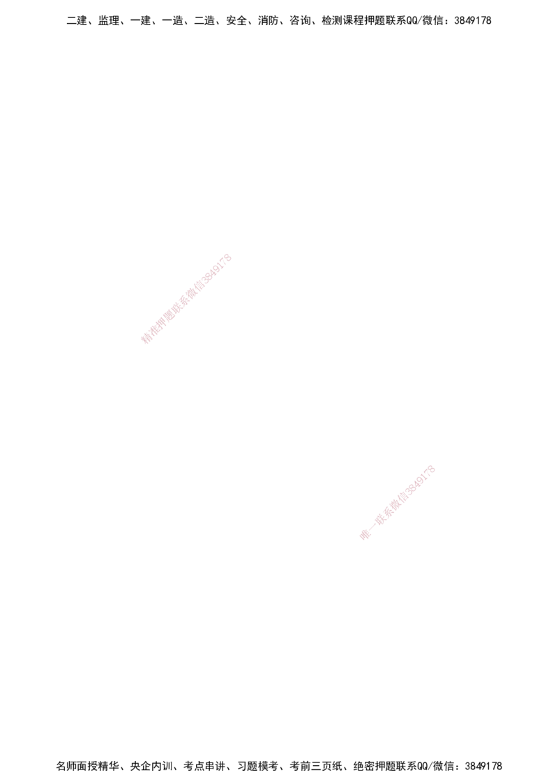 2025法规-时间数字总结_2026年一级建造师_2026年一建机电_2025年一建机电SVIP_02-基础精讲✿高端面授✿深度强化_60-机电《简答速记直播》杨海军HX_讲义_2025总结资料