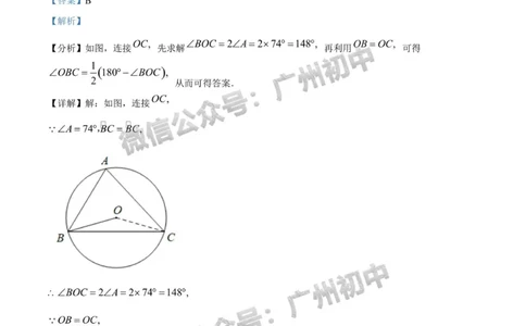 天河区2023-2024学年九上期末数学答案解析_广州九上月考+期中+期末+一模二模+中考真题_2023-2024广州各区九上期末统考真题带答案_天河区