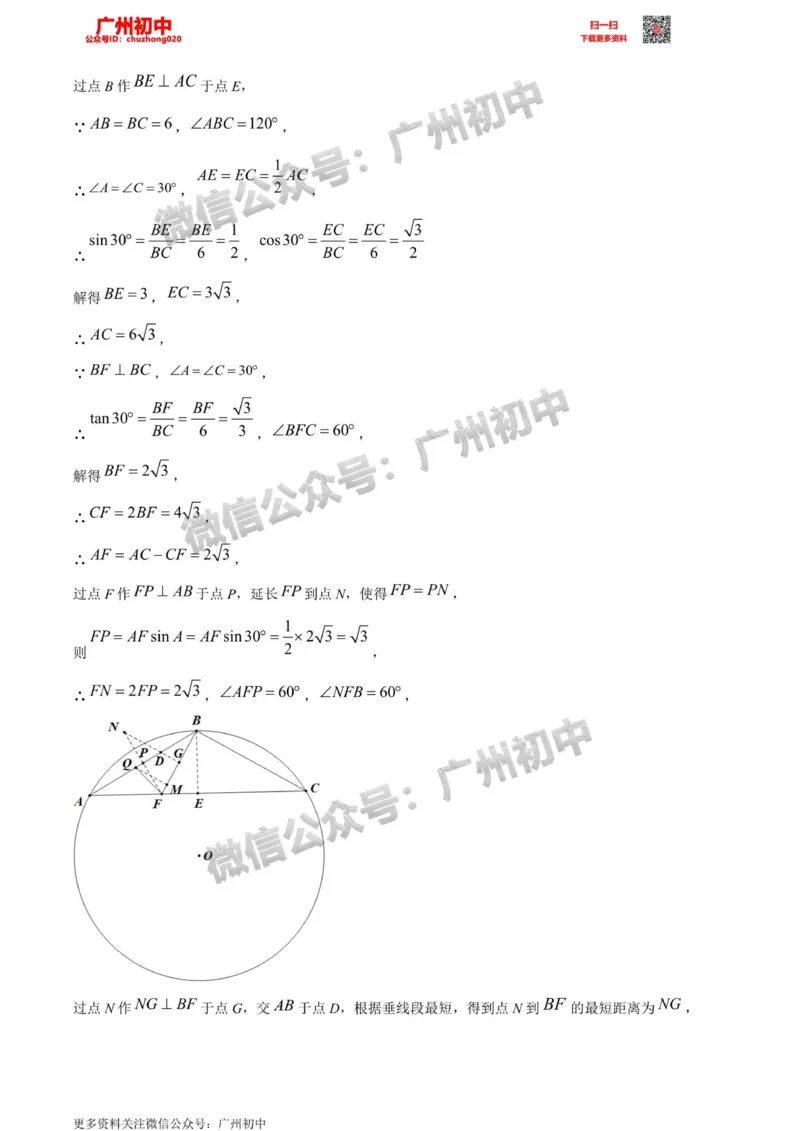 天河区2023-2024学年九上期末数学答案解析_广州九上月考+期中+期末+一模二模+中考真题_2023-2024广州各区九上期末统考真题带答案_天河区