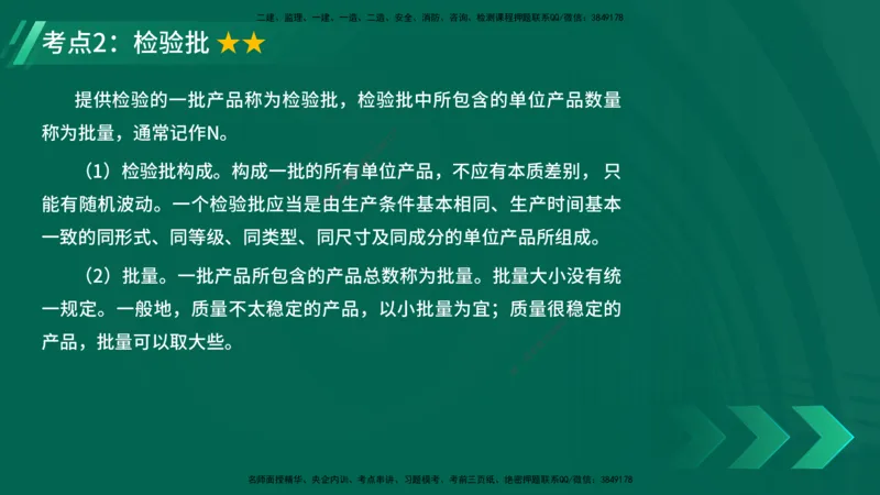 25年一建《项目管理》精讲总讲义打印版_2026年一级建造师_2026年一建管理_2025年一建管理SVIP_02-基础精讲✿高端面授✿深度强化_27-管理《教材精讲班》陈伟YL