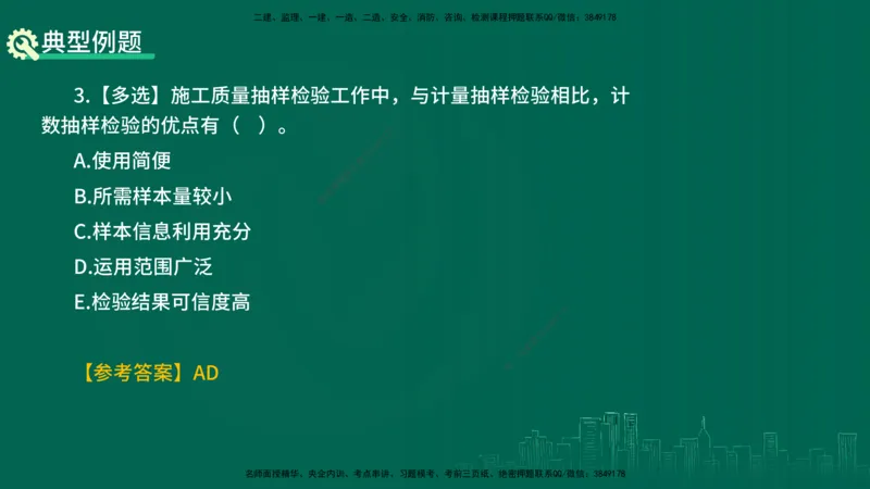 25年一建《项目管理》精讲总讲义打印版_2026年一级建造师_2026年一建管理_2025年一建管理SVIP_02-基础精讲✿高端面授✿深度强化_27-管理《教材精讲班》陈伟YL