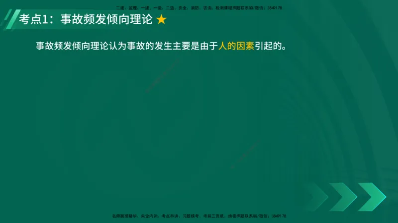 25年一建《项目管理》精讲总讲义打印版_2026年一级建造师_2026年一建管理_2025年一建管理SVIP_02-基础精讲✿高端面授✿深度强化_27-管理《教材精讲班》陈伟YL