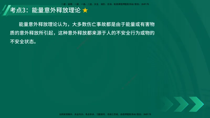 25年一建《项目管理》精讲总讲义打印版_2026年一级建造师_2026年一建管理_2025年一建管理SVIP_02-基础精讲✿高端面授✿深度强化_27-管理《教材精讲班》陈伟YL
