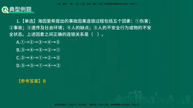 25年一建《项目管理》精讲总讲义打印版_2026年一级建造师_2026年一建管理_2025年一建管理SVIP_02-基础精讲✿高端面授✿深度强化_27-管理《教材精讲班》陈伟YL