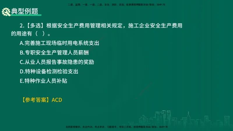 25年一建《项目管理》精讲总讲义打印版_2026年一级建造师_2026年一建管理_2025年一建管理SVIP_02-基础精讲✿高端面授✿深度强化_27-管理《教材精讲班》陈伟YL