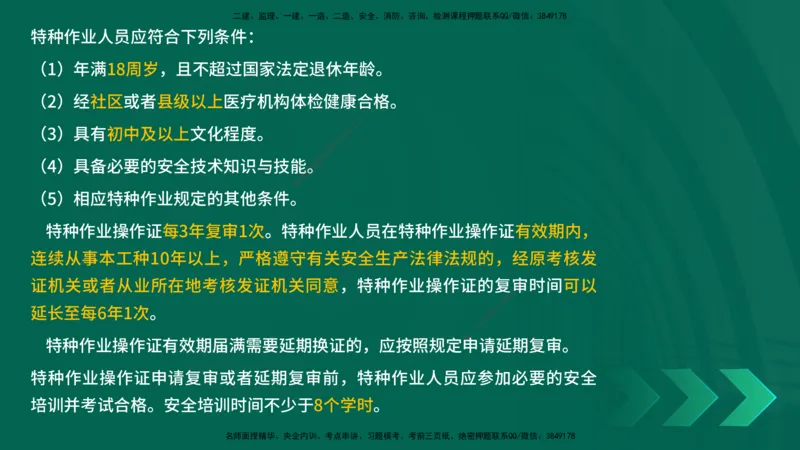 25年一建《项目管理》精讲总讲义打印版_2026年一级建造师_2026年一建管理_2025年一建管理SVIP_02-基础精讲✿高端面授✿深度强化_27-管理《教材精讲班》陈伟YL