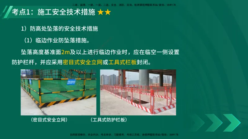25年一建《项目管理》精讲总讲义打印版_2026年一级建造师_2026年一建管理_2025年一建管理SVIP_02-基础精讲✿高端面授✿深度强化_27-管理《教材精讲班》陈伟YL