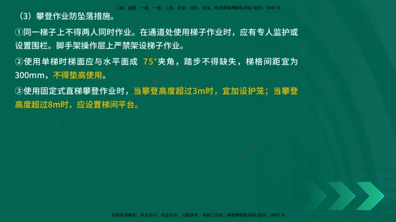 25年一建《项目管理》精讲总讲义打印版_2026年一级建造师_2026年一建管理_2025年一建管理SVIP_02-基础精讲✿高端面授✿深度强化_27-管理《教材精讲班》陈伟YL