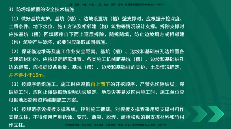 25年一建《项目管理》精讲总讲义打印版_2026年一级建造师_2026年一建管理_2025年一建管理SVIP_02-基础精讲✿高端面授✿深度强化_27-管理《教材精讲班》陈伟YL