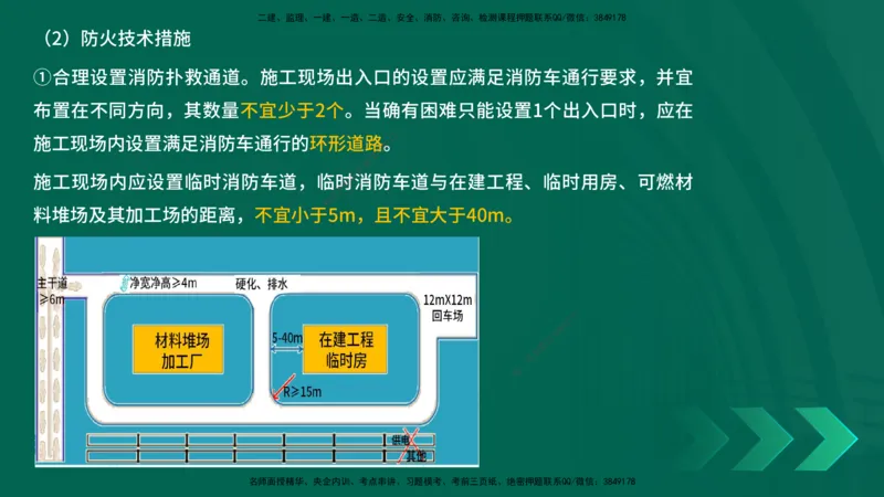 25年一建《项目管理》精讲总讲义打印版_2026年一级建造师_2026年一建管理_2025年一建管理SVIP_02-基础精讲✿高端面授✿深度强化_27-管理《教材精讲班》陈伟YL