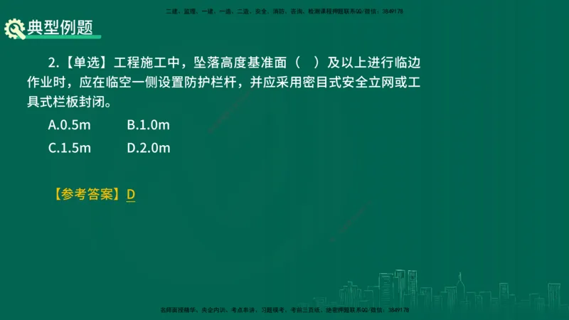25年一建《项目管理》精讲总讲义打印版_2026年一级建造师_2026年一建管理_2025年一建管理SVIP_02-基础精讲✿高端面授✿深度强化_27-管理《教材精讲班》陈伟YL