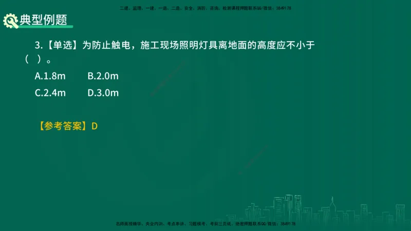 25年一建《项目管理》精讲总讲义打印版_2026年一级建造师_2026年一建管理_2025年一建管理SVIP_02-基础精讲✿高端面授✿深度强化_27-管理《教材精讲班》陈伟YL