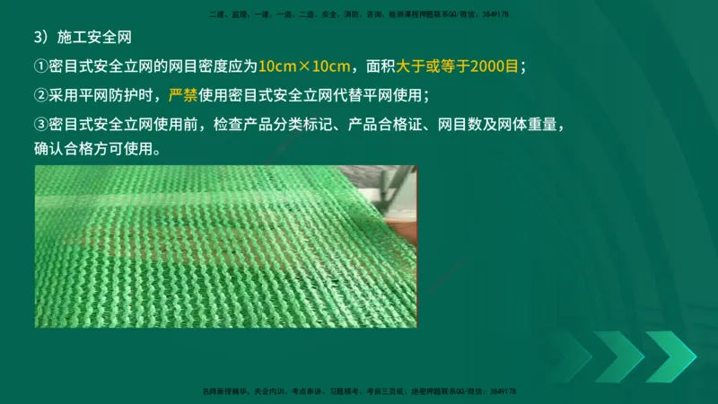 25年一建《项目管理》精讲总讲义打印版_2026年一级建造师_2026年一建管理_2025年一建管理SVIP_02-基础精讲✿高端面授✿深度强化_27-管理《教材精讲班》陈伟YL