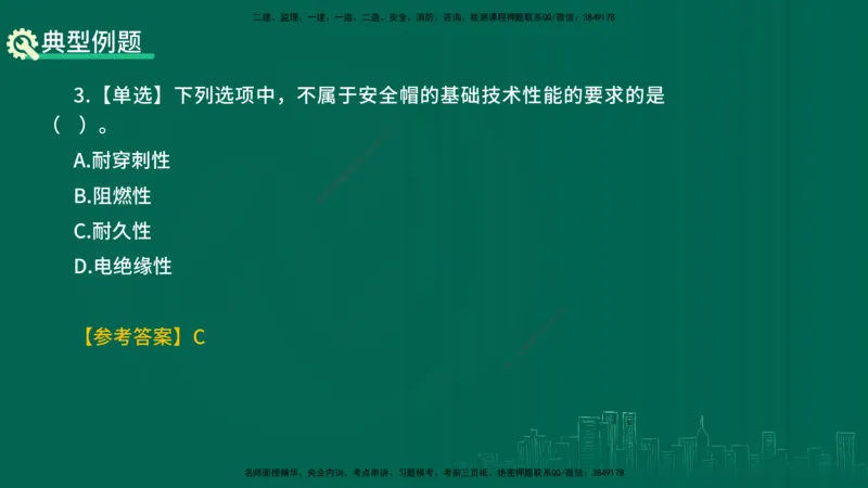 25年一建《项目管理》精讲总讲义打印版_2026年一级建造师_2026年一建管理_2025年一建管理SVIP_02-基础精讲✿高端面授✿深度强化_27-管理《教材精讲班》陈伟YL