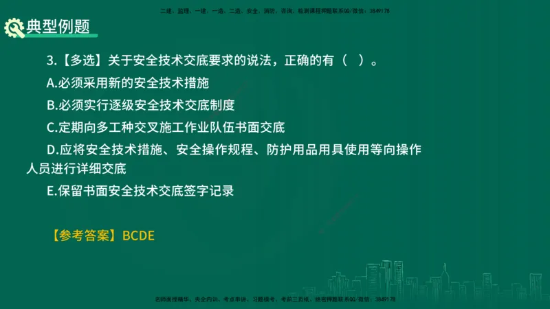 25年一建《项目管理》精讲总讲义打印版_2026年一级建造师_2026年一建管理_2025年一建管理SVIP_02-基础精讲✿高端面授✿深度强化_27-管理《教材精讲班》陈伟YL