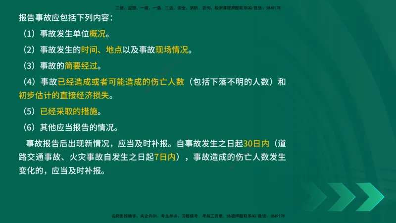 25年一建《项目管理》精讲总讲义打印版_2026年一级建造师_2026年一建管理_2025年一建管理SVIP_02-基础精讲✿高端面授✿深度强化_27-管理《教材精讲班》陈伟YL