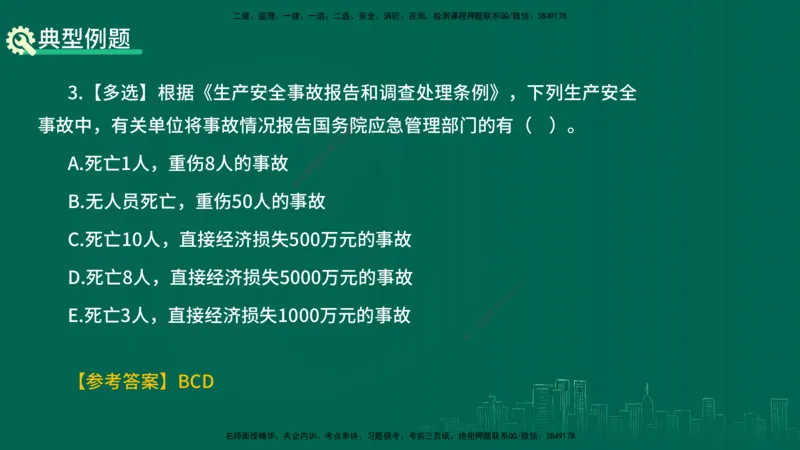 25年一建《项目管理》精讲总讲义打印版_2026年一级建造师_2026年一建管理_2025年一建管理SVIP_02-基础精讲✿高端面授✿深度强化_27-管理《教材精讲班》陈伟YL