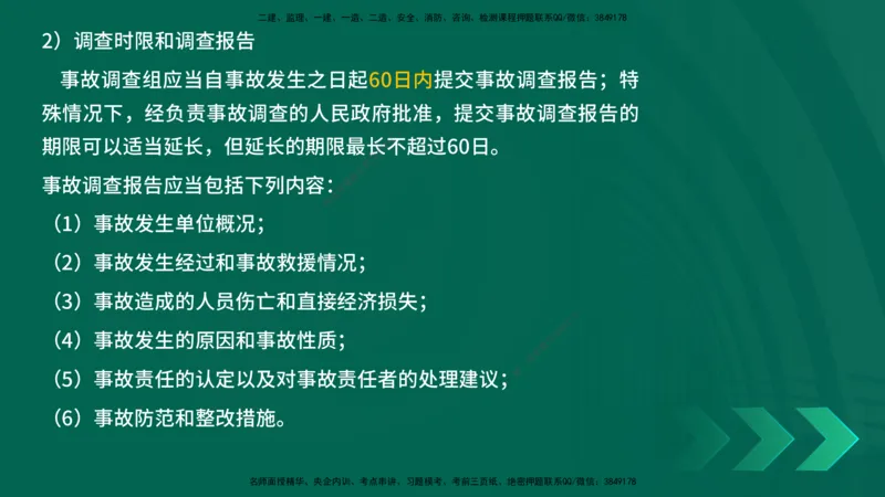 25年一建《项目管理》精讲总讲义打印版_2026年一级建造师_2026年一建管理_2025年一建管理SVIP_02-基础精讲✿高端面授✿深度强化_27-管理《教材精讲班》陈伟YL