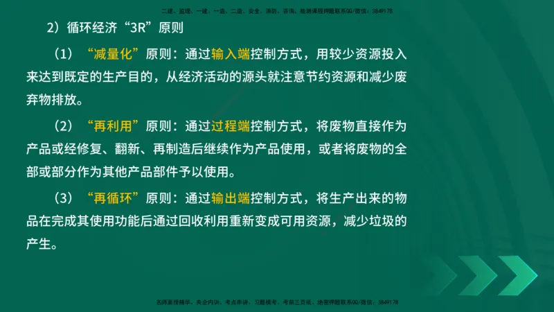 25年一建《项目管理》精讲总讲义打印版_2026年一级建造师_2026年一建管理_2025年一建管理SVIP_02-基础精讲✿高端面授✿深度强化_27-管理《教材精讲班》陈伟YL