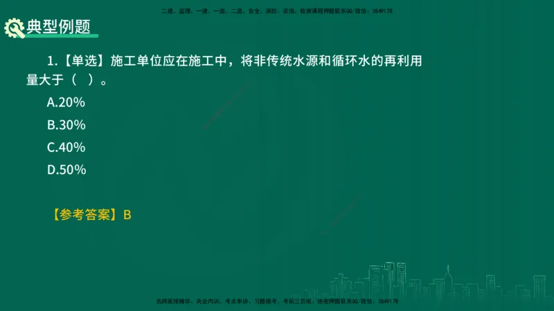 25年一建《项目管理》精讲总讲义打印版_2026年一级建造师_2026年一建管理_2025年一建管理SVIP_02-基础精讲✿高端面授✿深度强化_27-管理《教材精讲班》陈伟YL