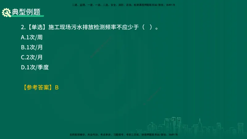 25年一建《项目管理》精讲总讲义打印版_2026年一级建造师_2026年一建管理_2025年一建管理SVIP_02-基础精讲✿高端面授✿深度强化_27-管理《教材精讲班》陈伟YL