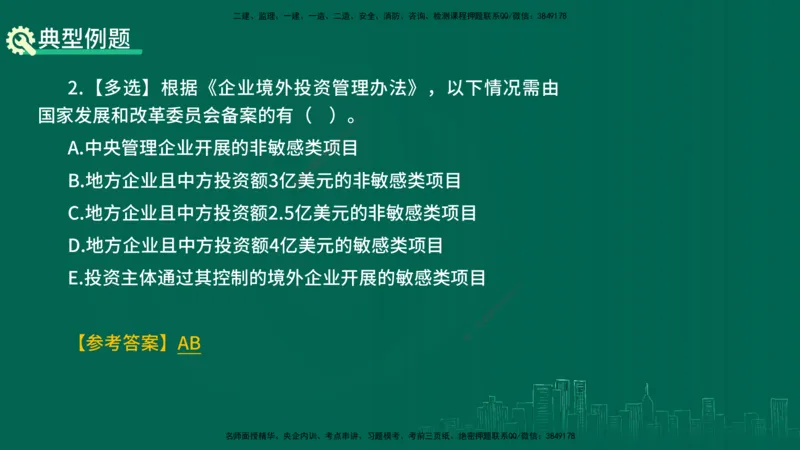 25年一建《项目管理》精讲总讲义打印版_2026年一级建造师_2026年一建管理_2025年一建管理SVIP_02-基础精讲✿高端面授✿深度强化_27-管理《教材精讲班》陈伟YL
