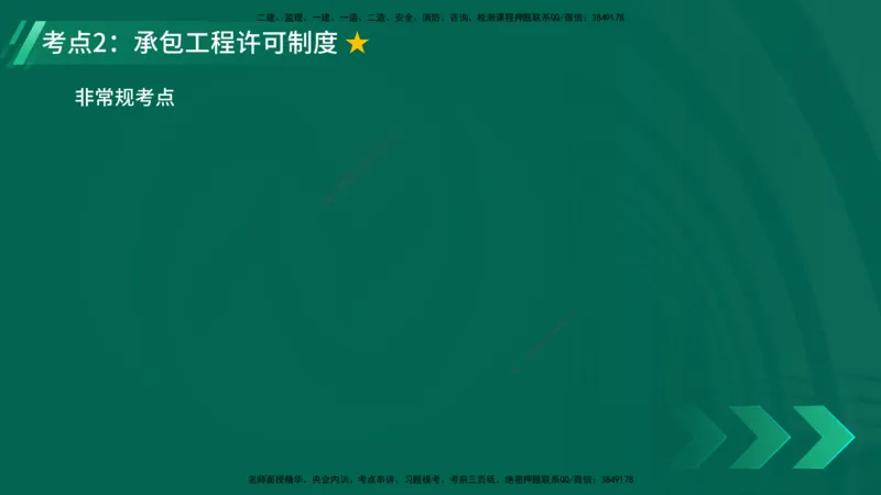 25年一建《项目管理》精讲总讲义打印版_2026年一级建造师_2026年一建管理_2025年一建管理SVIP_02-基础精讲✿高端面授✿深度强化_27-管理《教材精讲班》陈伟YL