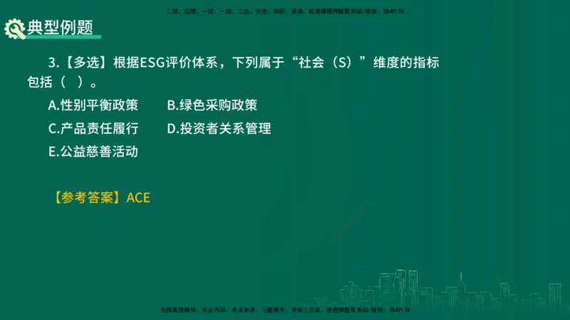 25年一建《项目管理》精讲总讲义打印版_2026年一级建造师_2026年一建管理_2025年一建管理SVIP_02-基础精讲✿高端面授✿深度强化_27-管理《教材精讲班》陈伟YL