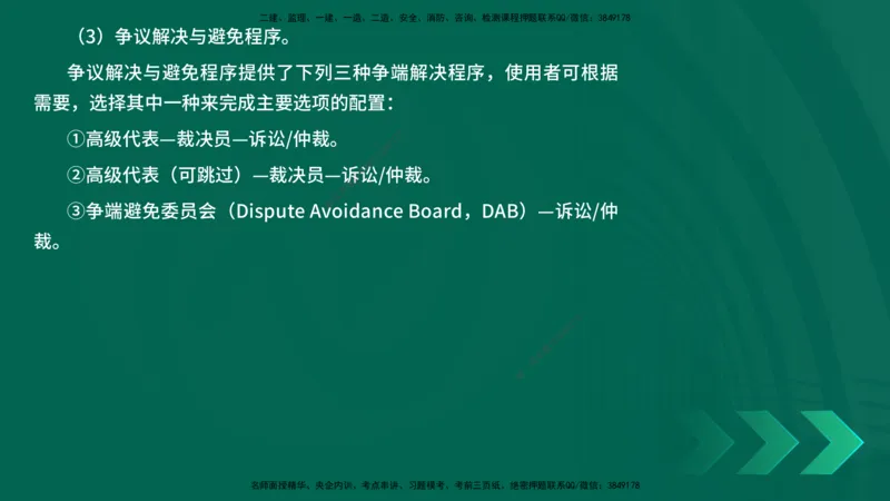 25年一建《项目管理》精讲总讲义打印版_2026年一级建造师_2026年一建管理_2025年一建管理SVIP_02-基础精讲✿高端面授✿深度强化_27-管理《教材精讲班》陈伟YL