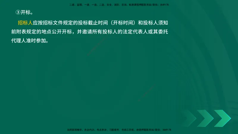 25年一建《项目管理》精讲总讲义打印版_2026年一级建造师_2026年一建管理_2025年一建管理SVIP_02-基础精讲✿高端面授✿深度强化_27-管理《教材精讲班》陈伟YL
