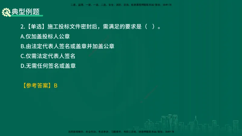 25年一建《项目管理》精讲总讲义打印版_2026年一级建造师_2026年一建管理_2025年一建管理SVIP_02-基础精讲✿高端面授✿深度强化_27-管理《教材精讲班》陈伟YL