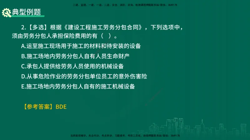 25年一建《项目管理》精讲总讲义打印版_2026年一级建造师_2026年一建管理_2025年一建管理SVIP_02-基础精讲✿高端面授✿深度强化_27-管理《教材精讲班》陈伟YL