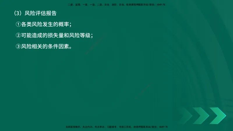 25年一建《项目管理》精讲总讲义打印版_2026年一级建造师_2026年一建管理_2025年一建管理SVIP_02-基础精讲✿高端面授✿深度强化_27-管理《教材精讲班》陈伟YL