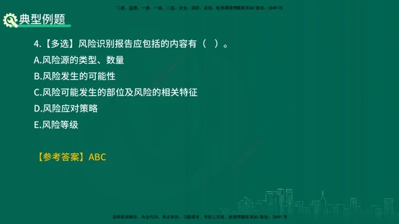 25年一建《项目管理》精讲总讲义打印版_2026年一级建造师_2026年一建管理_2025年一建管理SVIP_02-基础精讲✿高端面授✿深度强化_27-管理《教材精讲班》陈伟YL