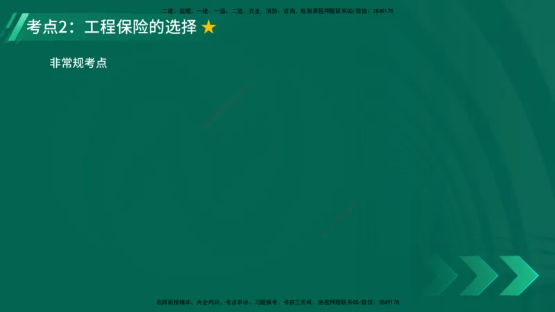25年一建《项目管理》精讲总讲义打印版_2026年一级建造师_2026年一建管理_2025年一建管理SVIP_02-基础精讲✿高端面授✿深度强化_27-管理《教材精讲班》陈伟YL