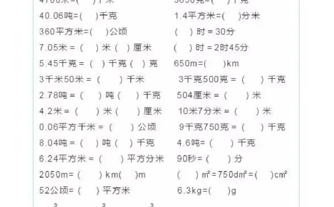 二年级数学单位换算公式大全（长度、面积、重量、人民币、时间）_二年级上下册资料_小学二年级学习资料-25年更新版_2-03、小学二年级数学上册_2-3-2、练习题、作业、试题、试卷_通用