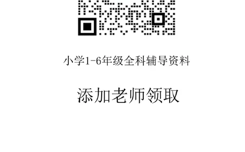 三上第八单元那次我玩得真高兴_三年级上下册资料_三年级上册小红书同款资料_三年级(1)