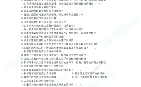 2025一建项目管理破题电子版题目第291&mdash;465题_2026年一级建造师_2026年一建管理_2025年一建管理SVIP_03-习题精析✿实战特训✿模考通关_14-管理《破题提升班》大微RS_讲义