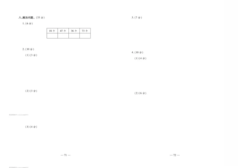 《轻松练专项期末复习卷》数学1年级下册（RJ）_一年级上下册资料_小学一年级学习资料-25年更新版_1-04、小学一年级数学下册_1-4-2、练习题、作业、试题、试卷_人教版_电子册