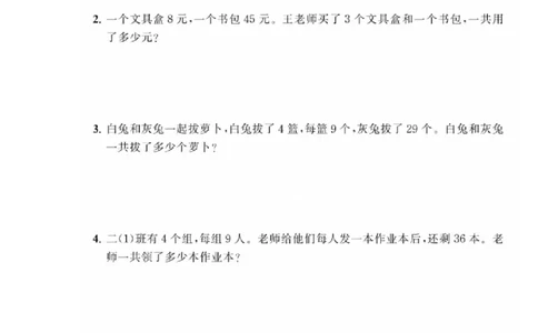 二年级上册典型题训练九：《混合运算》题型一至九（参考答案）_二年级上下册资料_小学二年级学习资料-25年更新版_2-03、小学二年级数学上册_2-3-2、练习题、作业、试题、试卷_通用