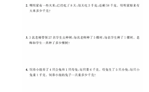 二年级上册典型题训练九：《混合运算》题型一至九（参考答案）_二年级上下册资料_小学二年级学习资料-25年更新版_2-03、小学二年级数学上册_2-3-2、练习题、作业、试题、试卷_通用