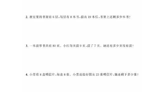 二年级上册典型题训练九：《混合运算》题型一至九（参考答案）_二年级上下册资料_小学二年级学习资料-25年更新版_2-03、小学二年级数学上册_2-3-2、练习题、作业、试题、试卷_通用
